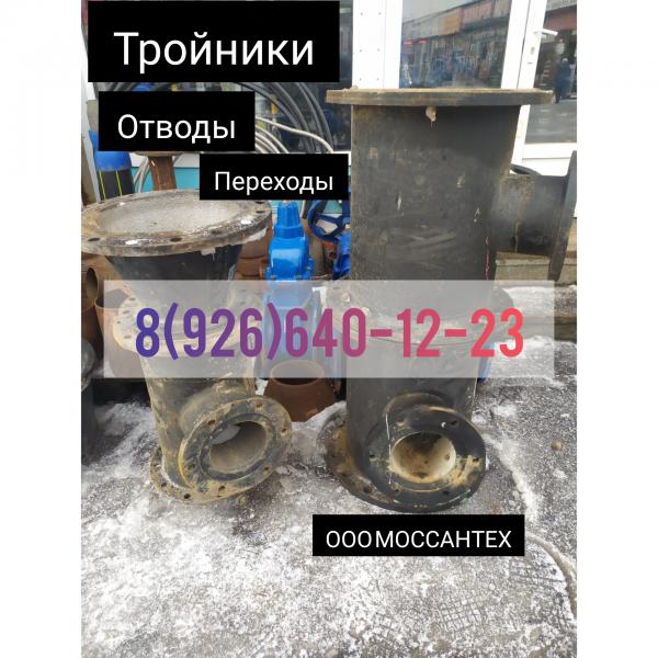 Куплю тройники переходы отводы ППТФ ППФ ТФ ХФ УФ ПФРК ДРК